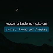 Reason For Existence Tsukoyomi Lyrics