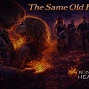 Назад в 80 е Тот же старый огонь Burning Hearts