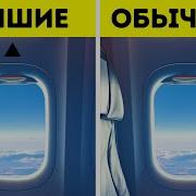 Факты о самолетах которые вам следует знать перед бронированием рейса