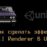 Как сделать эффект Trail Renderer в Unity 3D ThrillaBit Cafe