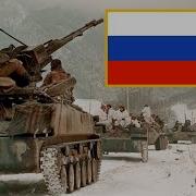 Just Don T Tell Mom I M In Chechnya Lyrics Ты только маме что я в Чечне не говори текст