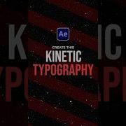 Создание кинетической типографики в After Effects руководство
