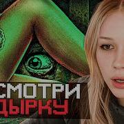 МЕРЗКИЙ ХОРРОР МОРФИ ИГРАЕТ в The Hole