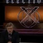 Mr Bean And Smear Campaign I Want To Be Elected Election 92 Video