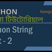 18 Python String Part 2 String And String Methods The Ultimate Python Bangla Crash Course