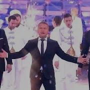 Леонид Агутин Сергей Лазарев и Валерий Меладзе Всех с Новым годом Голубой огонёк 01 01 2018