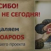 Удаляем COCOAPODS из проекта