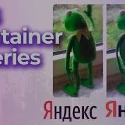 CSS Container Queries подкаст Суровый веб