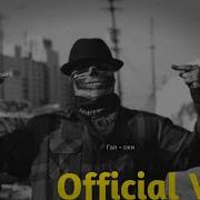 Xcho Гангстер Классние видео OFFICIAL VIDEO 2020