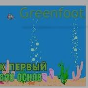 Программирование в Greenfoot Урок первый начало основ