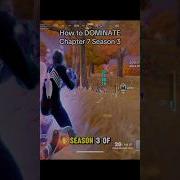 Как ДОМИНИРОВАТЬ в 3 м сезоне 7 й главы Fortnite