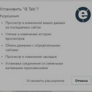 Chrome ActiveX