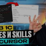 ИИ в 1С Rules и Skills в Cursor