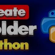 Как создать новую папку Как создать новый каталог в Python