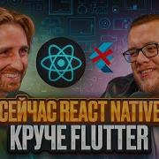 Евгений Прокопьев React Native перевернул игру ЧТУК