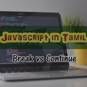 Break Vs Continue In Javascript Tamil