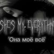 Nechaev She E My Everything Она моё всё Slowed Reverb