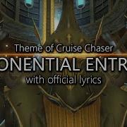 Exponential Entropy With Official Lyrics Cruise Chaser Theme Final Fantasy XIV