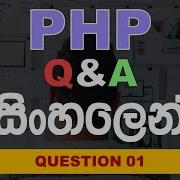 Output Using Echo Statement And Variables In PHP PHP Q A For Beginners In Sinhala Question 1