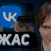 БРАТИШКИН СМОТРИТ Самые ЖУТКИЕ и МЕРЗКИЕ Уголки ВКонтакте ч 4