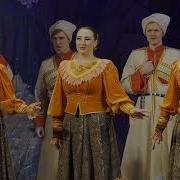 Ой ты тройка НОГИ САМИ В ПЛЯС ОТ ПЕСНИ Кубанская казачья вольница