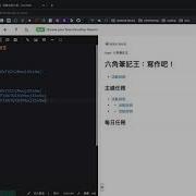 HackMD 書本模式建立教學