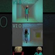 Baldi S Basics The Early Version V1 0 V1 3 Comparison Shortvideo Shorts Short