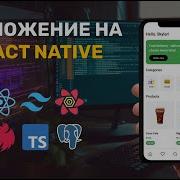Приложение для доставки еды React Native