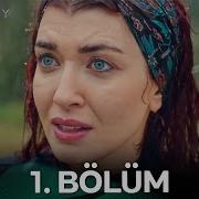 Kuzey Yıldızı İlk Aşk 1 Bölüm