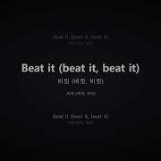 Beat It Michael Jackson 한국어 발음 따라부르기