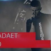 Реакция на OBLADAET 00 00