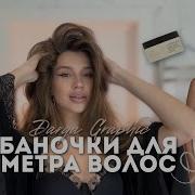 Как я УХАЖИВАЮ ЗА 100 см ВОЛОС самый необходимый уход за волосами как в САЛОНЕ ДОМА