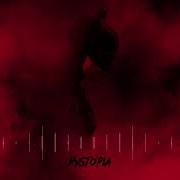 A Soundtrack For The Anti Hero Music For Pure Vengeance