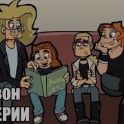 Metal Family 1 Сезон ВСЕ СЕРИИ Без цензуры