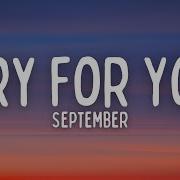 September Cry For You Lyrics