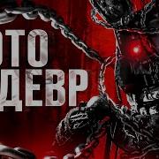 НОВЫЙ TJOC ШЕДЕВР ОБЗОР THE JOY OF CREATION DEMO