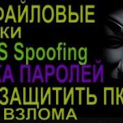 PC HACKING Fileless Attacks DNS Spoofing PASSWORD THEFT PC VIRUS PROTECTION