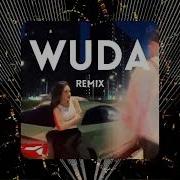 Jakone Kiliana Асфальт Wuda Remix