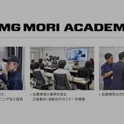 DMG MORI ACADEMYのご紹介