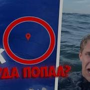 ОН БЛИЖЕ К КОСМОСУ ЧЕМ К ЗЕМЛЕ Как Блогер Попал В Точку НЕМО