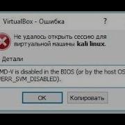 VirtualBox AMD V Intel VT X Is Disabled In BIOS