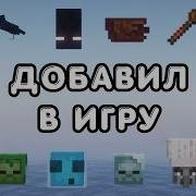 Я добавил лучшие механики из Minecraft Dungeons Перевод видео с канала Nekoma