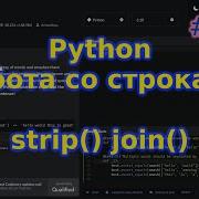 Python Sentence Smash Объединить массив слов в предложение Codewars