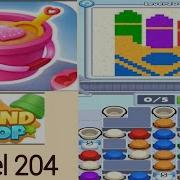 Sand Loop Level 204 Walkthrough Solution