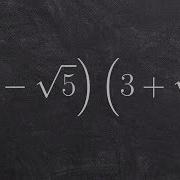 Multiplying Two Binomial Expressions With Radicals Together