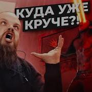 FALLING IN REVERSE PREQUEL Реакция Leos Hellscream