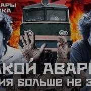 Катастрофа 1989 года взрыв двух поездов под Уфой Страшная история