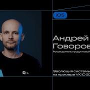 Эволюция системы авторизации на примере VK ID SDK Андрей Говоровский VK ID