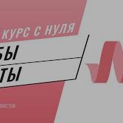 Как сделать табы и что такое тосты на Materialize CSS Подробный видео курс по Materialize CSS 20