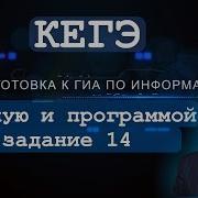 КЕГЭ 2021 Задание 14 Решаем вручную и программируем Only Python